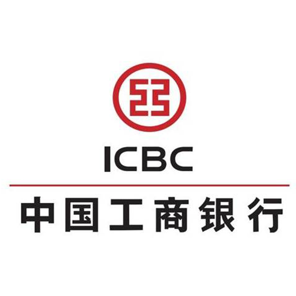 中國(guó)工商銀行