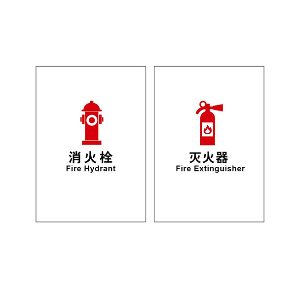提示信息標(biāo)識(shí)